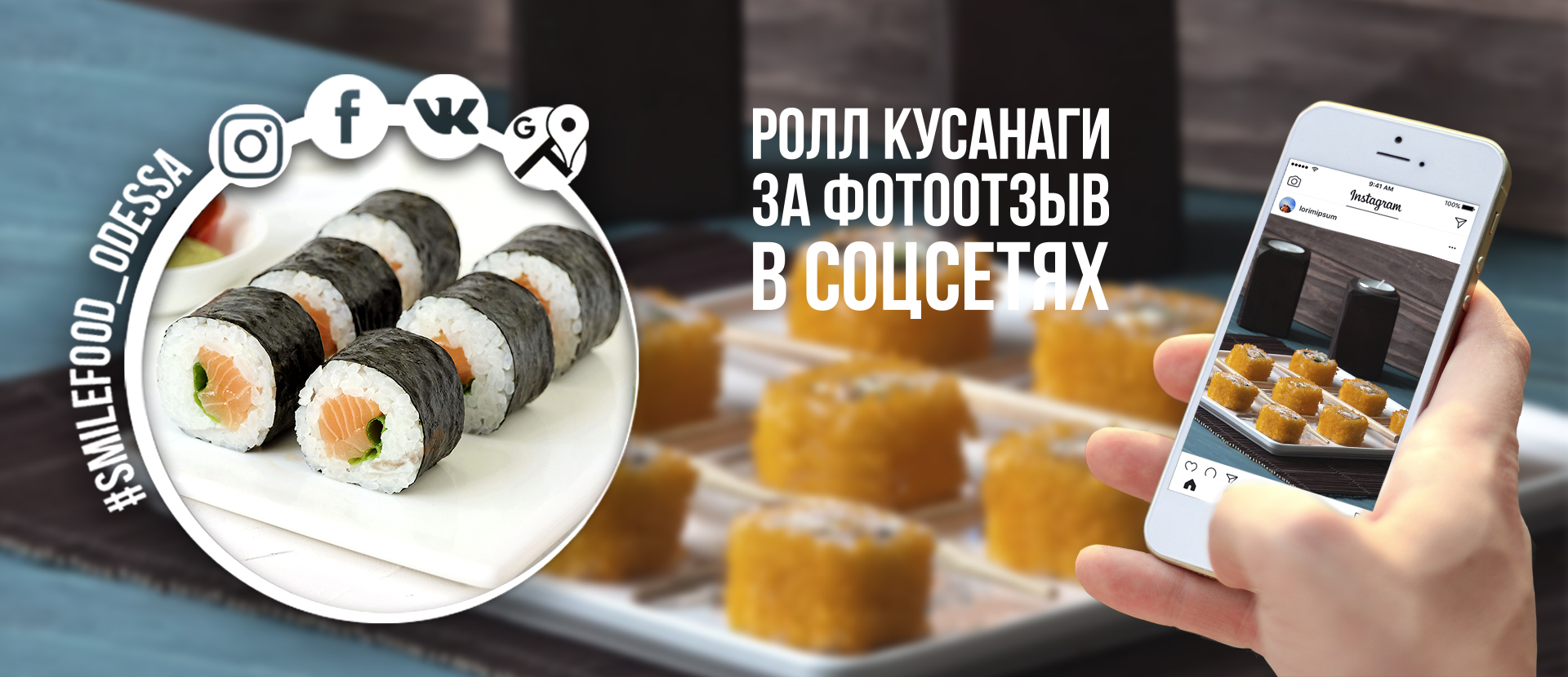 Смайлфуд Одесса (Смайл Фуд, Smile Food): доставка еды на дом и в офис