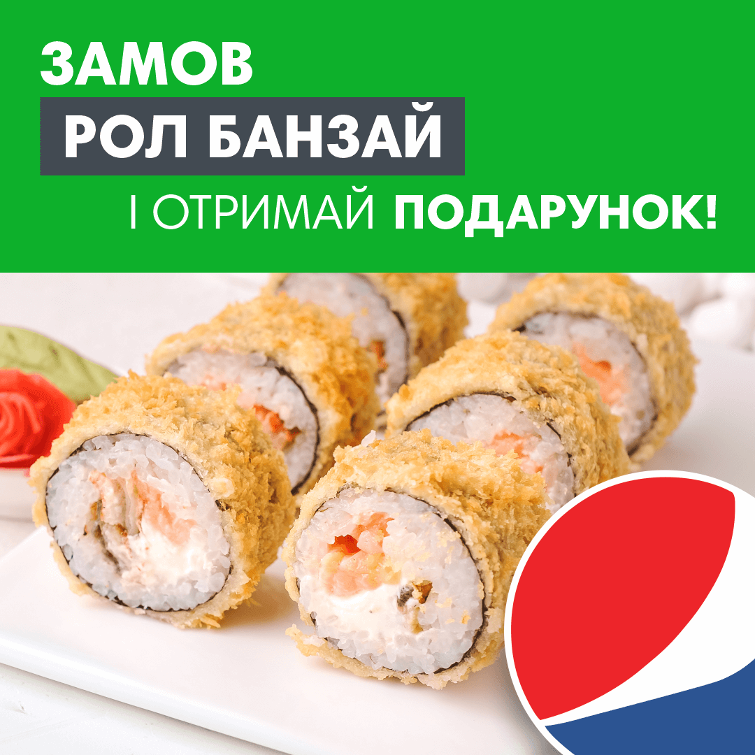 Разом дешевше - Банзай + Pepsi mango 0,5л в подарунок