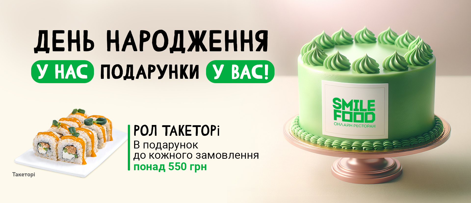 Смайлфуд Миколаїв (Smile Food, Смайл фуд): онлайн-ресторан, доставка їжі до  дому або у офіс